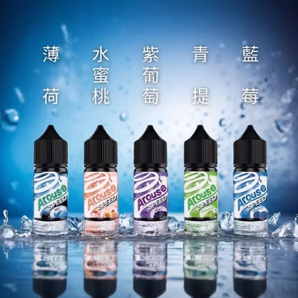 Arouse Speed 急速系列 (30mg)