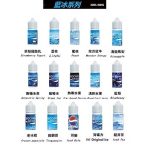 E-LIQUID FLAVORS 藍冰系列 (40mg)