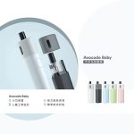 VAPTIO AVOCADO BABY KIT酪梨寶寶