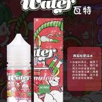 WATER 瓦特系列 (35mg)