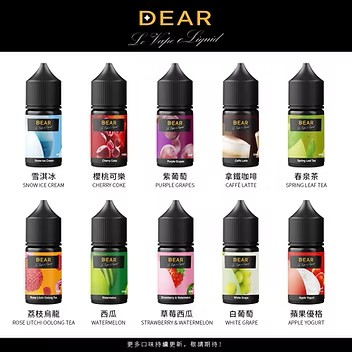 DEAR系列 水果/飲料/茶 (30mg)