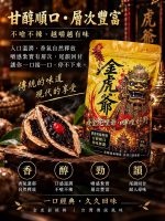 金虎爺檳榔