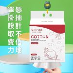 素遇 SUYU｜超大包抽掛式棉柔洗臉巾