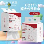 素遇 SUYU｜超大包抽掛式棉柔洗臉巾